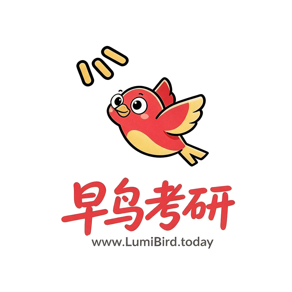 早鸟考研 LumiBird Logo